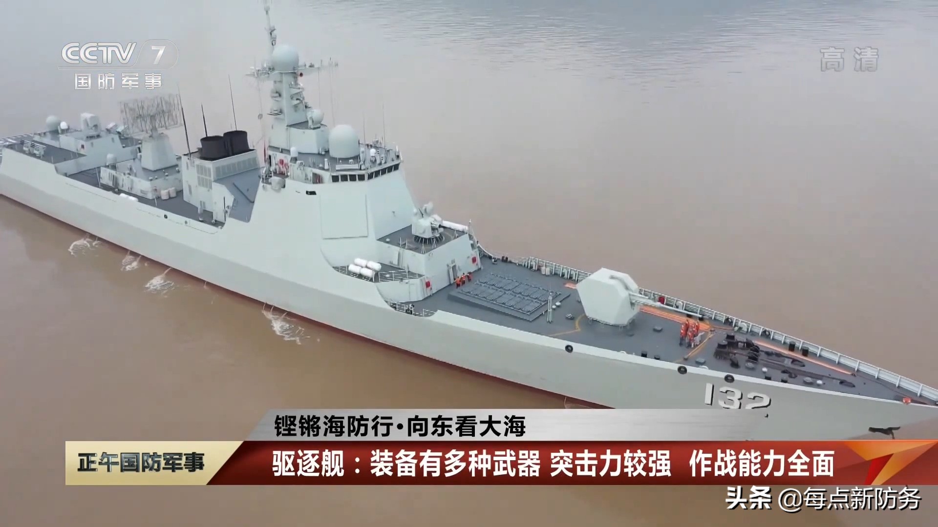 052D���ڡ��½��ӡ�����������12�ҿ��깤�������ǿ��055������