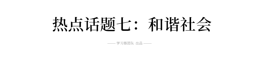 2019高考英语十大热点话题词汇总结，翻译\阅读\写作全都能用到