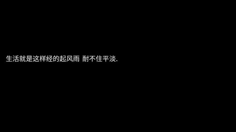 三观正且温柔的文案
