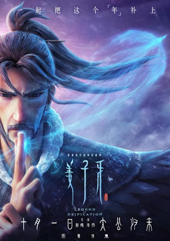 《姜子牙》上映2日票房破5亿!姜子牙被叫男妈妈,强迫症太可爱