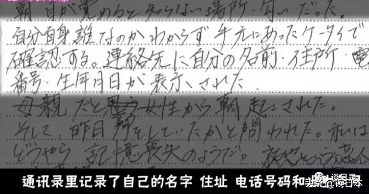 日本姑娘因车祸失忆,但却收获了帅气“王子”忠贞的爱,看哭了……