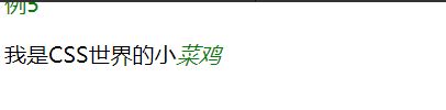 CSS进阶知识扫盲