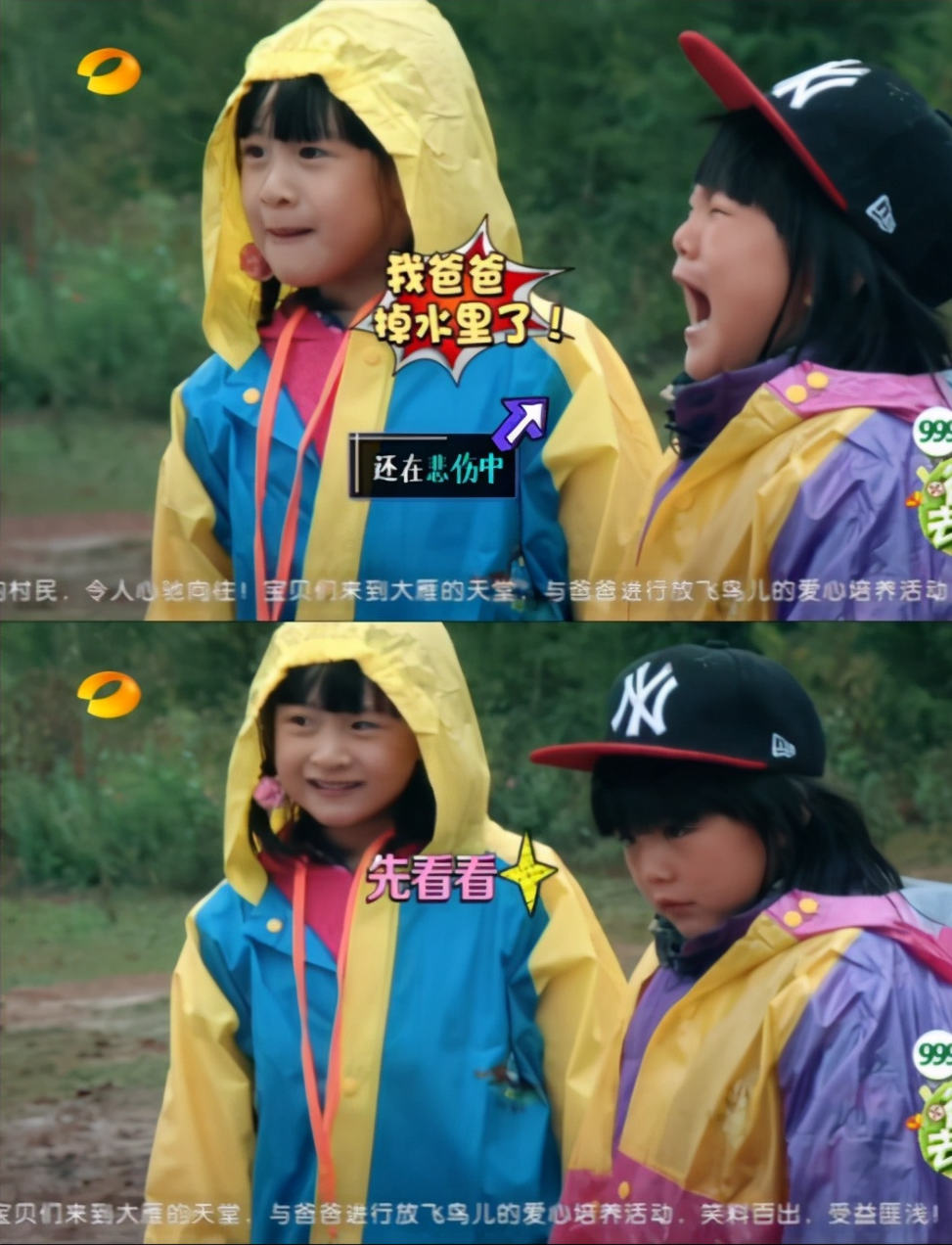 重溫《爸爸去哪兒》名場面，都是小機靈鬼啊