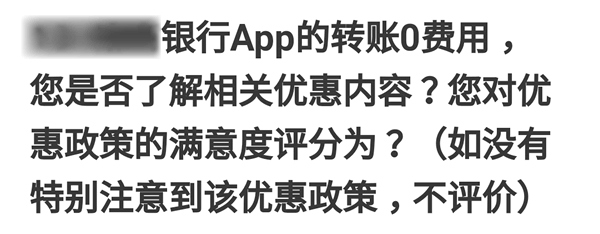 體驗(yàn)｜顧客滿意度問卷中的體驗(yàn)問題