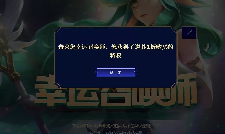 LOL：6月幸运召唤师开门，这些玩家可以1折入手皮肤