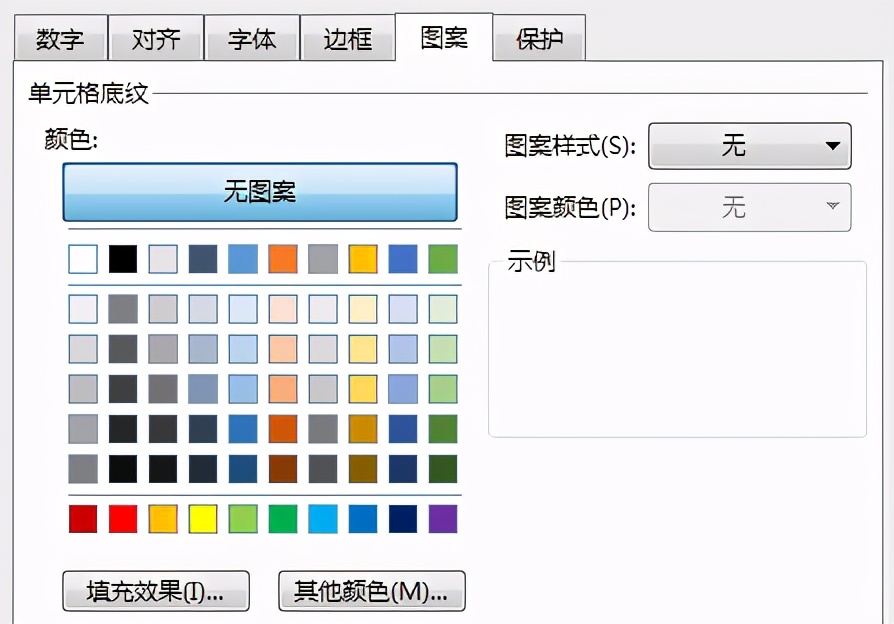 Excel教师办公小技巧：表格格式设置大全，你要的全部在这里