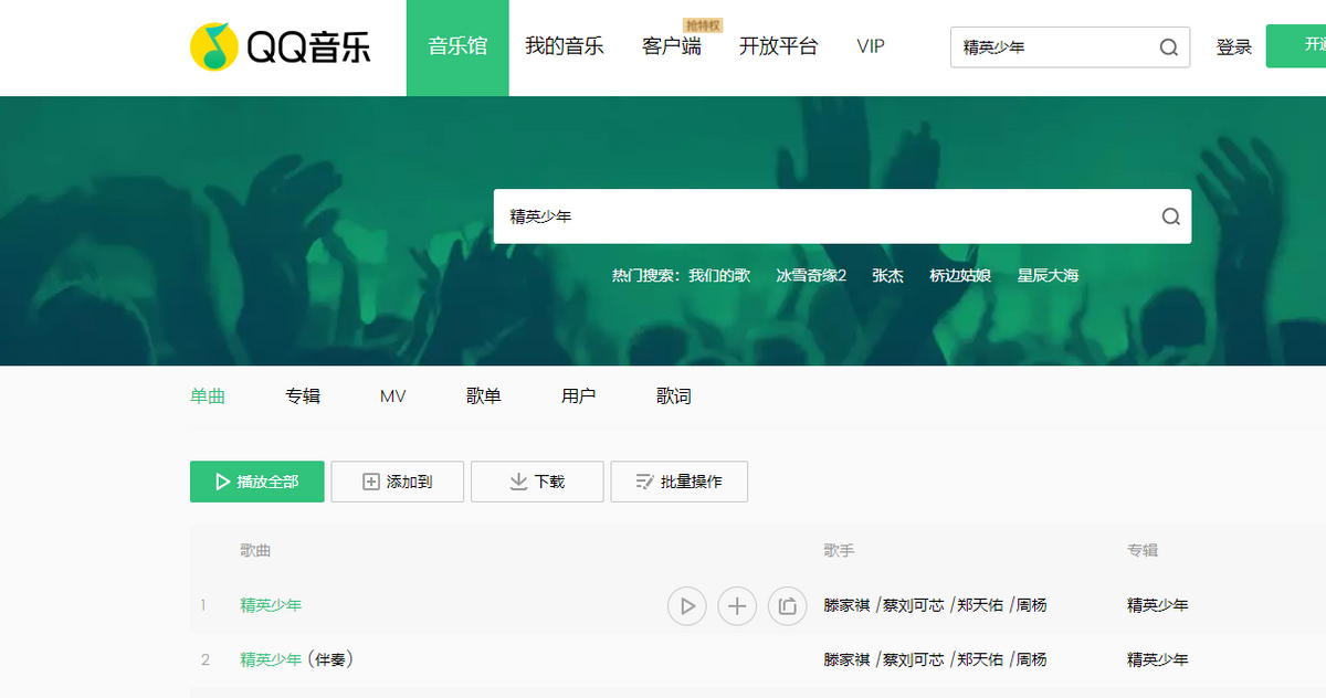 中国星生代旗下精英童模超级联赛主题曲《精英少年》重磅上线发布
