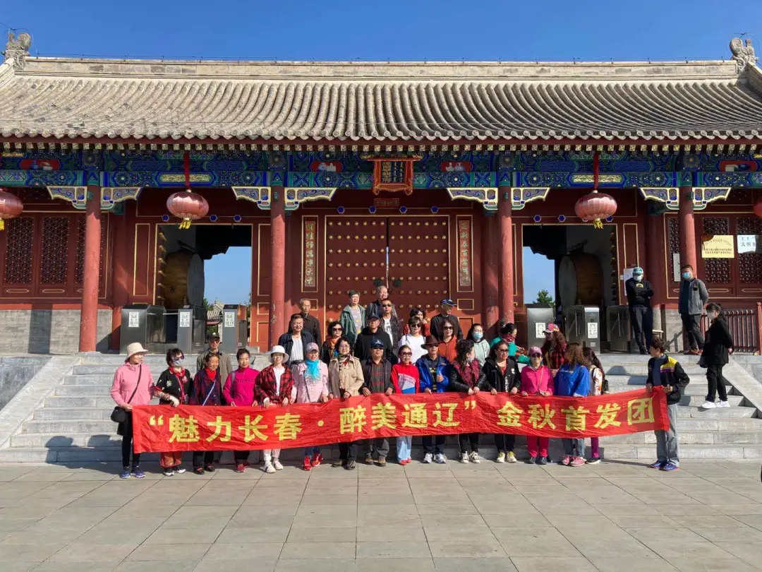 长春—通辽金秋首发团畅玩第二天：逛孝庄园、吃烧麦宴...