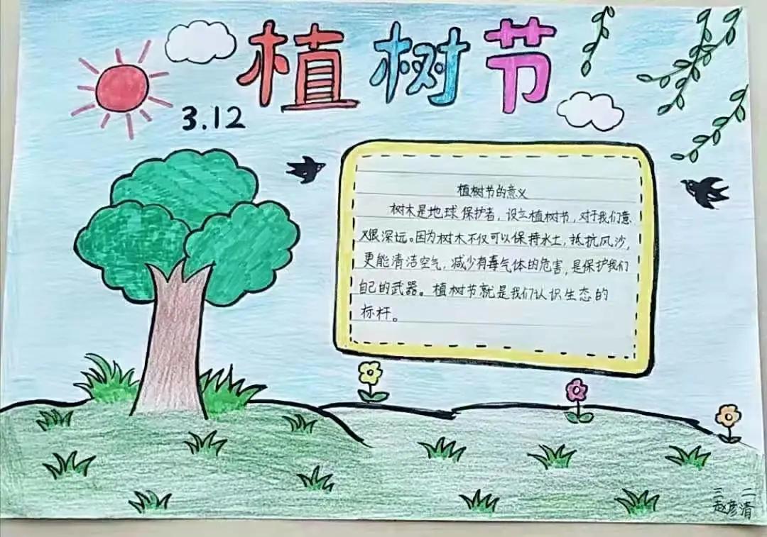 ��֮��.ֲ�̻���--�����еھ�Сѧֲ���ڻ��Ӱ