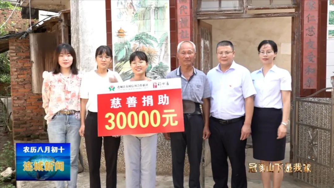 「冠豸山下是我家」連城農信聯社：傾情守護寒門學子求學之路