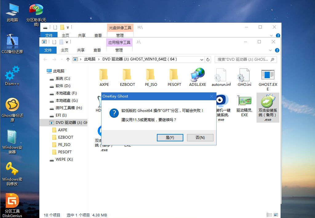 U盘怎么重装Win10系统？