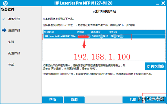 打印机系列之电脑如何连接安装网络打印机？图文详解