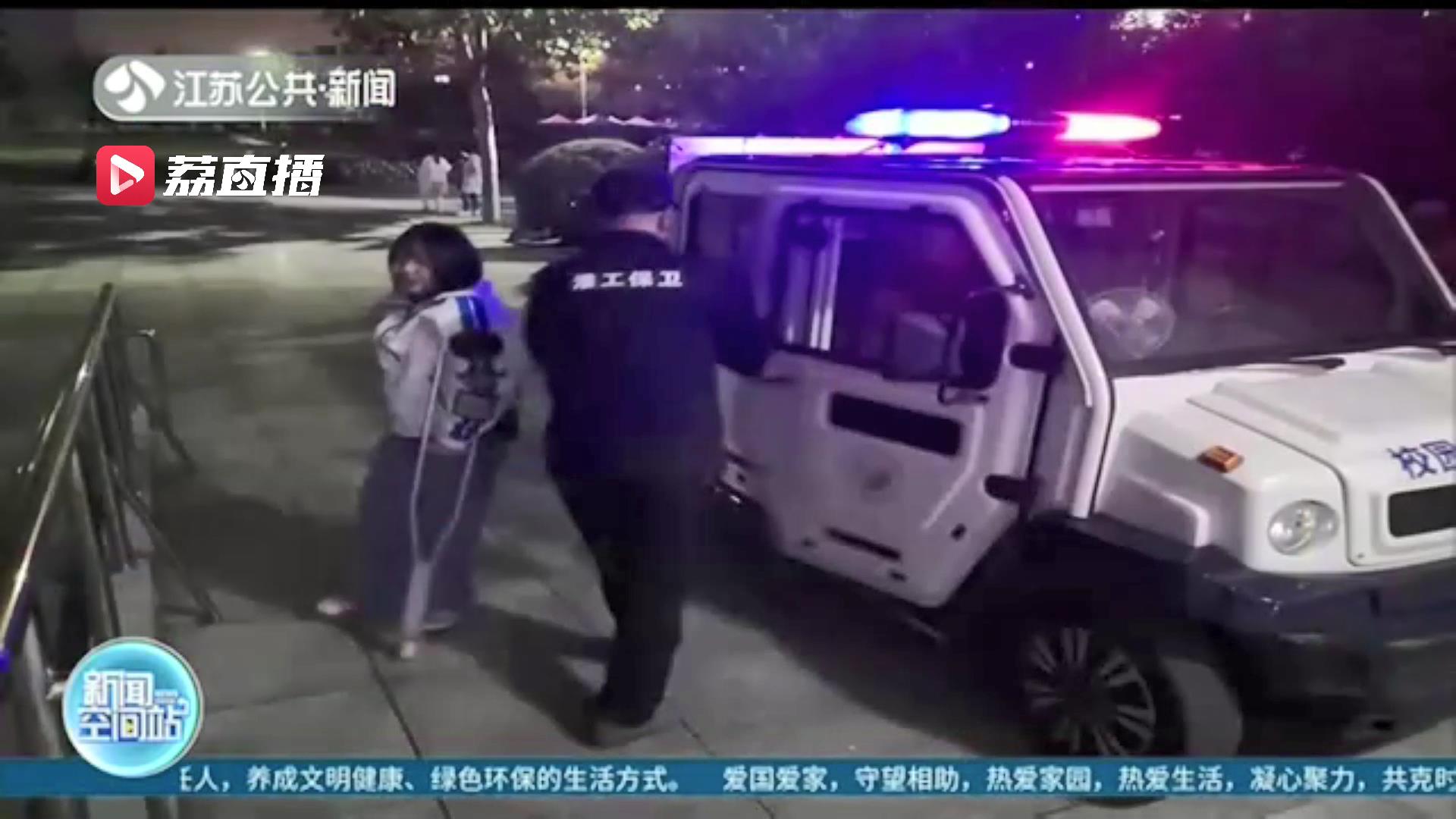 学生不慎骨折行动不便 暖心保安连续接送14天