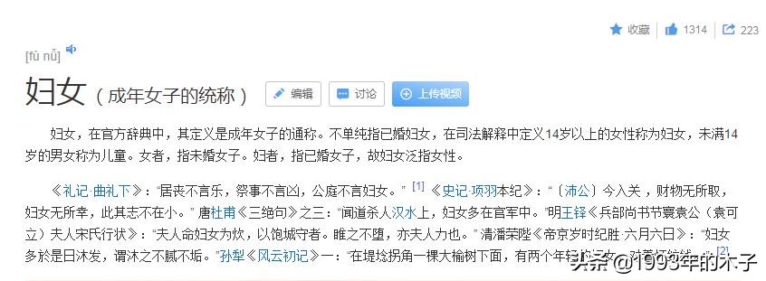 变味的“三八妇女节”，叫你一声女神你敢答应