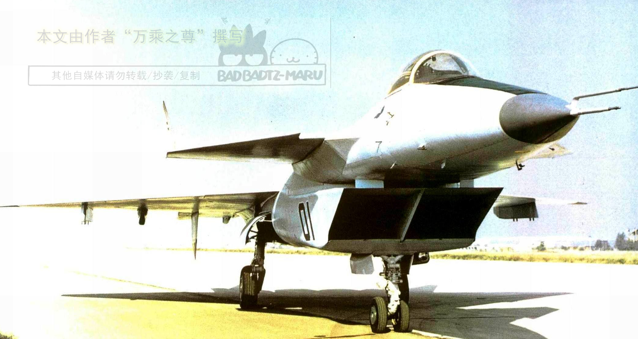 苏联米格1.44验证机灭亡史，有人说是中国歼20战机的原型