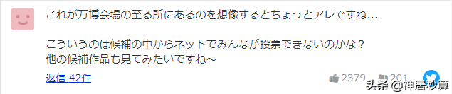 日本2025世博会会徽确定，网友：「嘛玩意儿？」