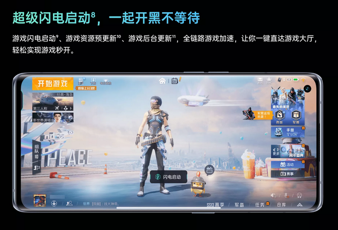 618狂欢节明星 OPPO Reno6系列升级游戏性能