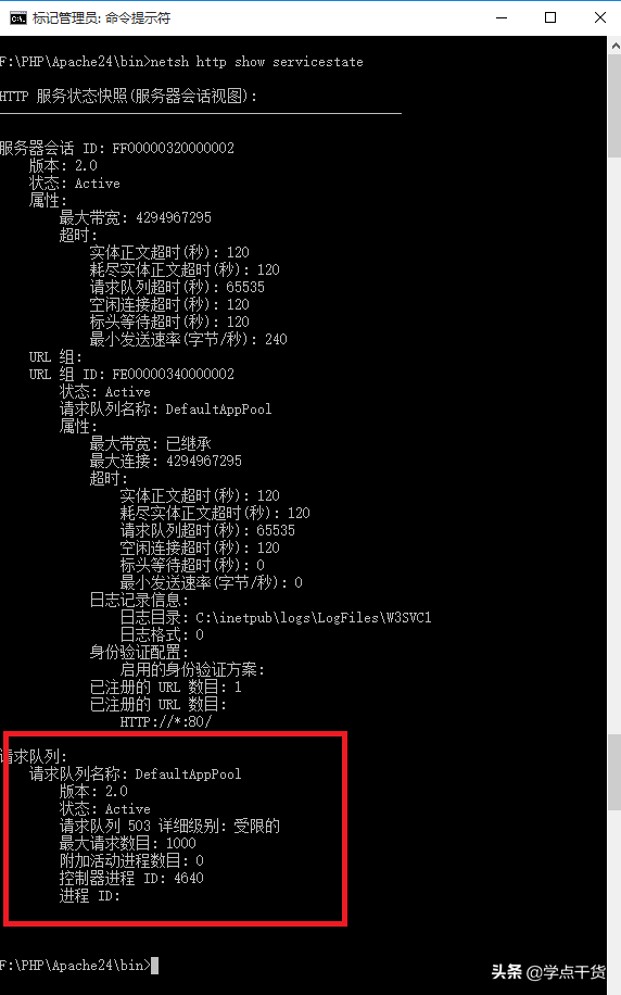 Windows下80端口被進程System占用的解決方法