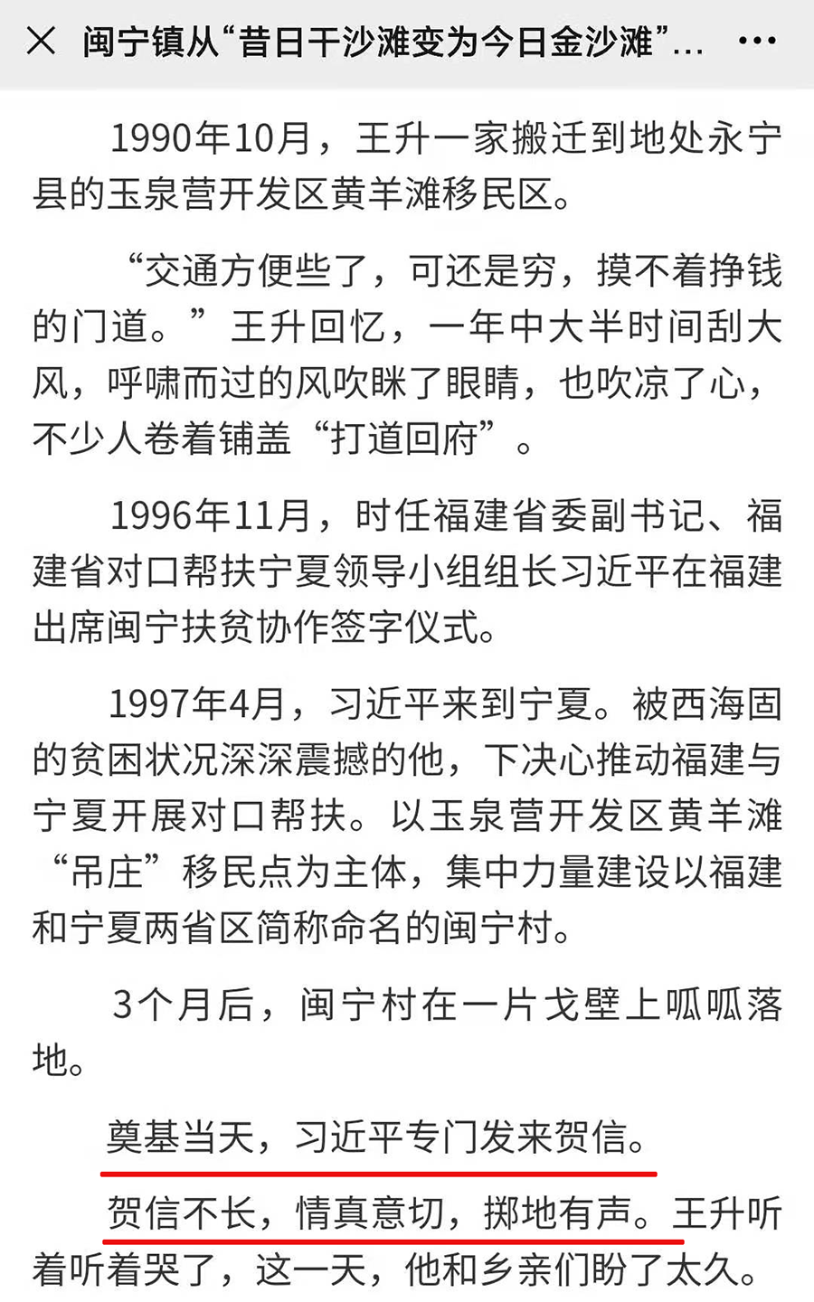 都有|山海情主角都有原型是真的吗 剧中的原型故事你知道多少？