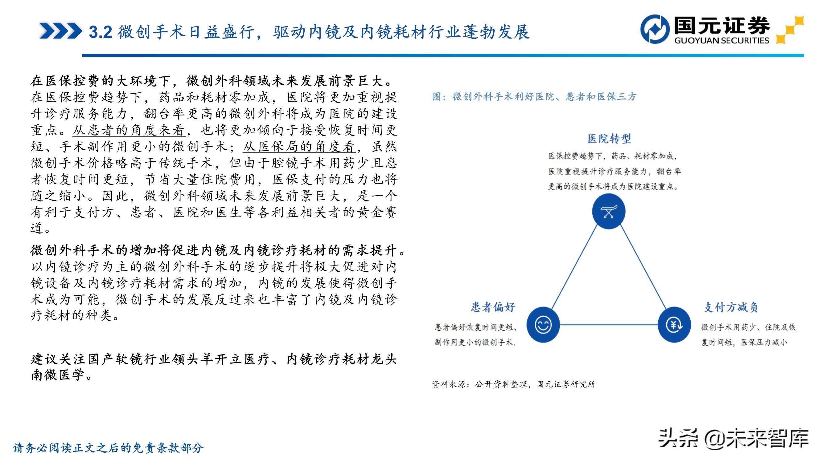 医药行业深度报告：聚焦黄金赛道，寻找疫后高光