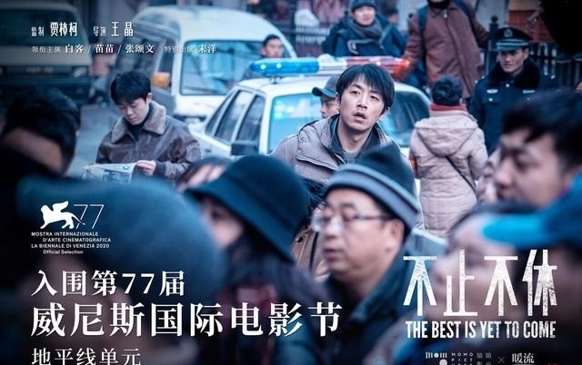 威尼斯电影节发布正式海报，将于9月2日开幕，两部国产片入围