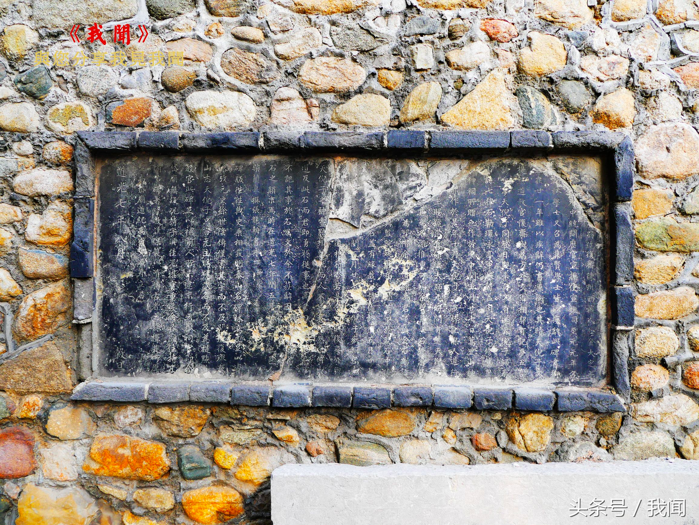 漫谈苏州立禁碑的惩处方式