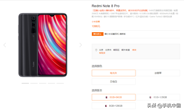 Redmi Note 8 Pro今天宣布发售 6400万超清照相1399起