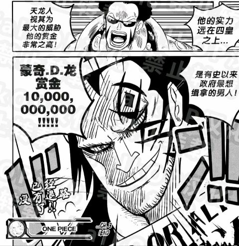 海賊王官方情報 革命軍隊長的懸賞金曝光 烏鴉4億 實力太弱了 期待一場美麗 Mdeditor