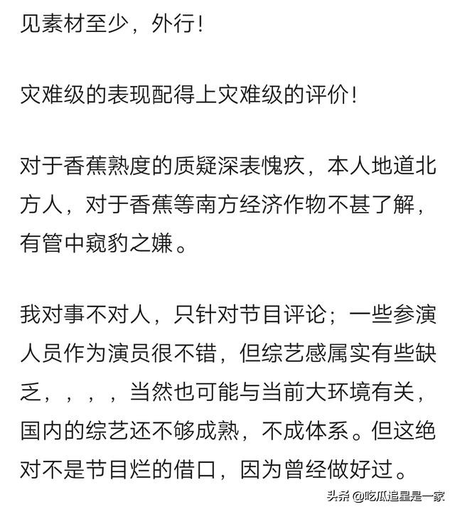 网友为什么说向往的生活为什么越来越难看？你觉得难看吗？