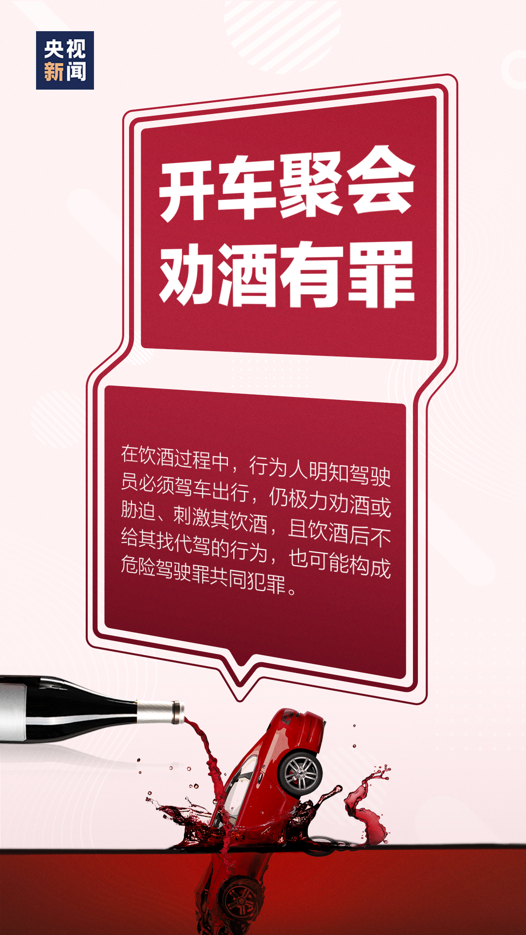 江津区|珍爱生命，拒绝酒驾，请接力倡议！