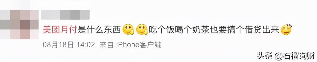 点个外卖，居然骗我贷款