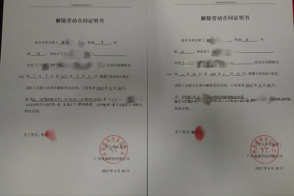 辭職時需要原企業開具離職證明，離職證明的作用么，你都知道么