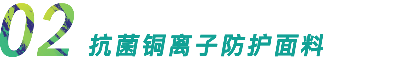 关注 | 极限未来——女装户外防护功能面料趋势