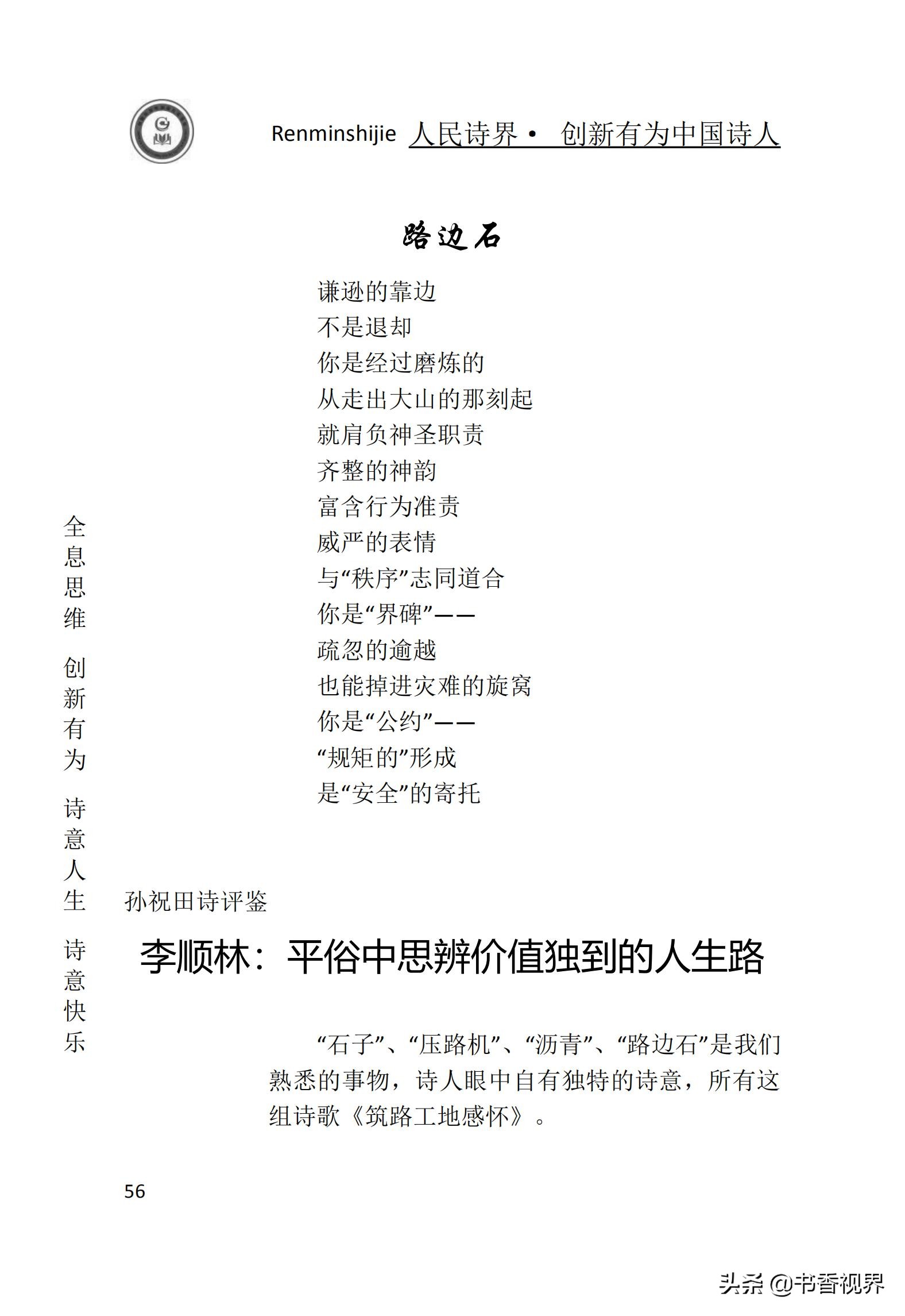 ��ף��ʫ������|����ʫ�硶����ʫ��/�Ͼ���ר��ʫ����˳����Ʒ