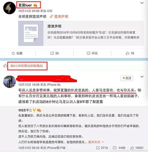 马龙的老婆夏露又上热搜了，她才不是一个没故事的女同学