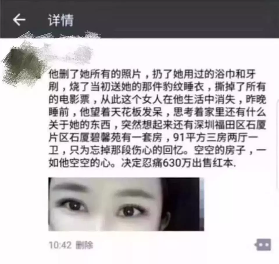 學會寫朋友圈段子，賣貨很簡單