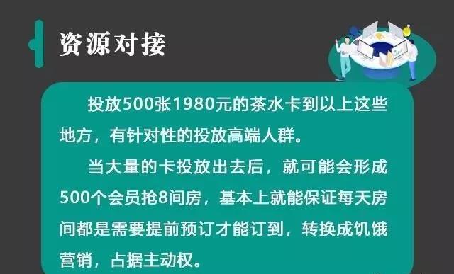 茶楼不靠卖茶，客源爆满的七步经营策略