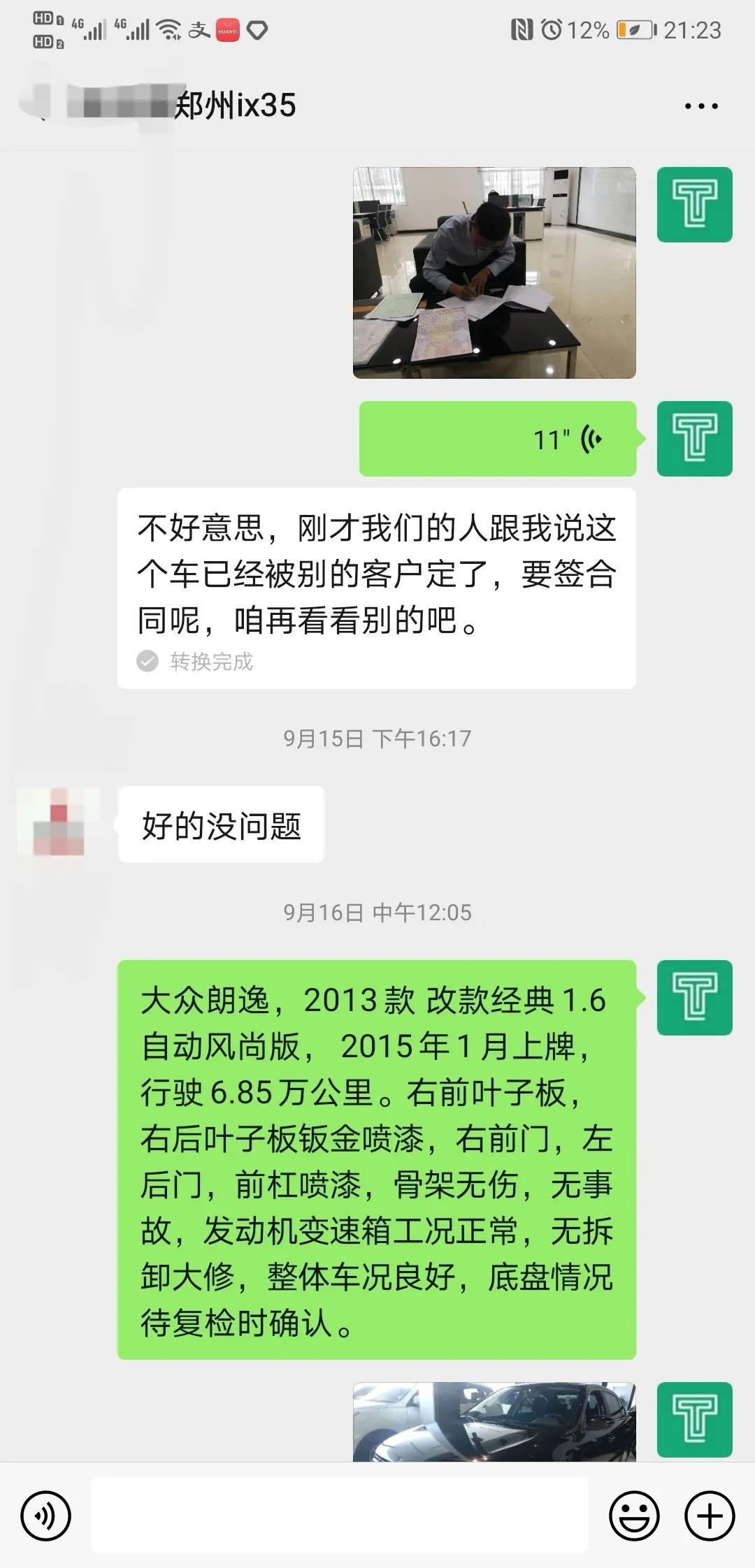 错过了现代朗动和起亚K3，这台韩系二手车也很有性价比