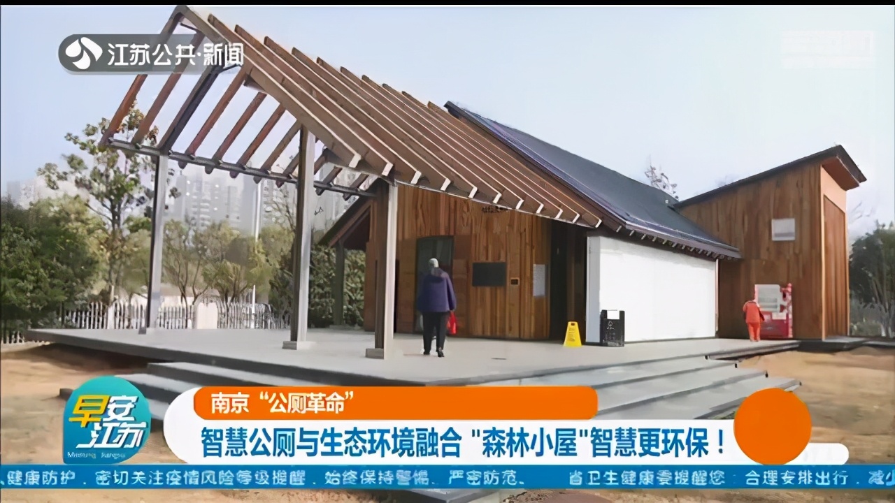 一键导航最近公厕！南京市民可关注使用“金陵公厕”小程序啦