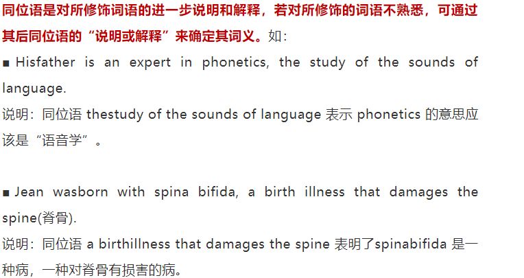 高考阅读理解不认识单词怎么办？这8个猜词义小技巧你一定要掌握