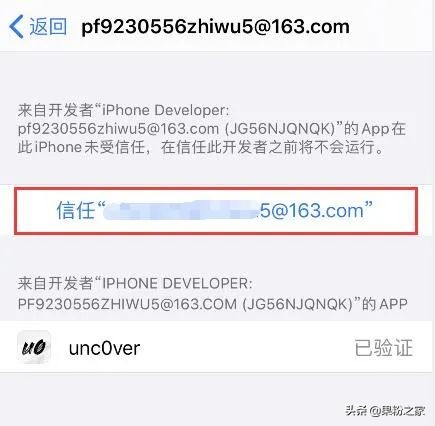 iOS 13.5手动式越狱教程，也有一键清除苹果越狱自然环境