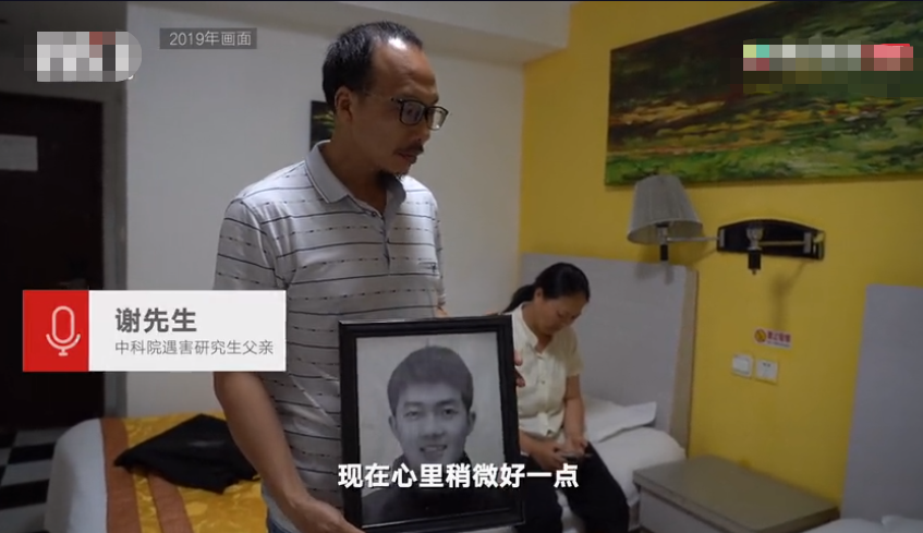 中科院研究生遭高中同学杀害案凶手被执行死刑 被害人家属发声：儿子的仇终于报了