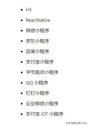 一套代碼，多端運(yùn)行——使用Vue3開發(fā)兼容多平臺(tái)的小程序