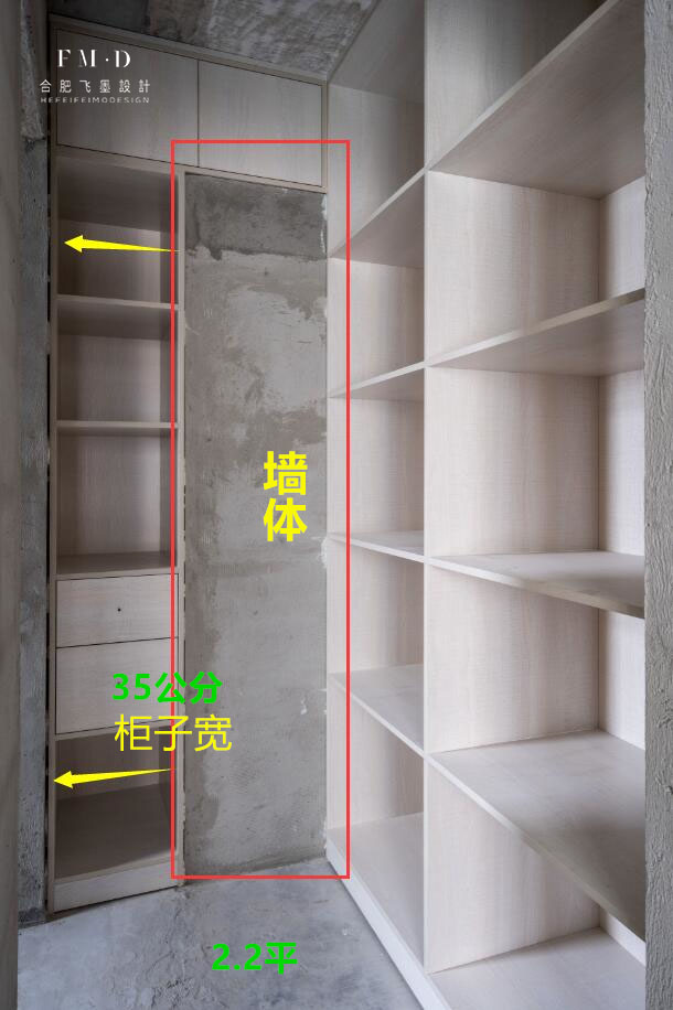 2.2平的衣帽间，绕过墙体也要见缝插柜子，35公分宽没人说浪费吧