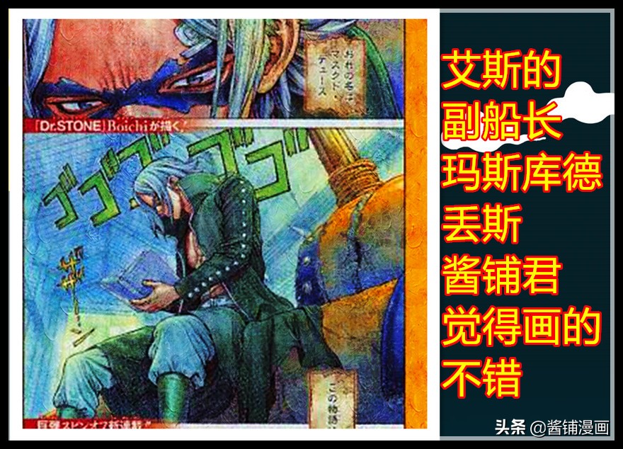 海賊王官方情報：新漫畫《艾斯物語》公佈新畫面，副船長丟斯登場