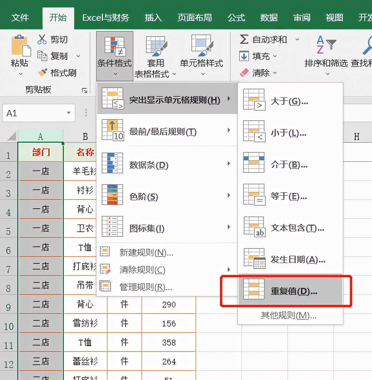 26個Excel表格基本操作技巧，方便實用，效率翻倍