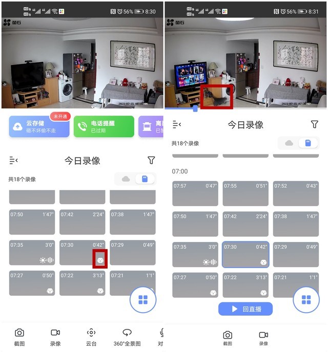 家庭安防私人管家 螢石2K超感知版AI家居攝像頭評測