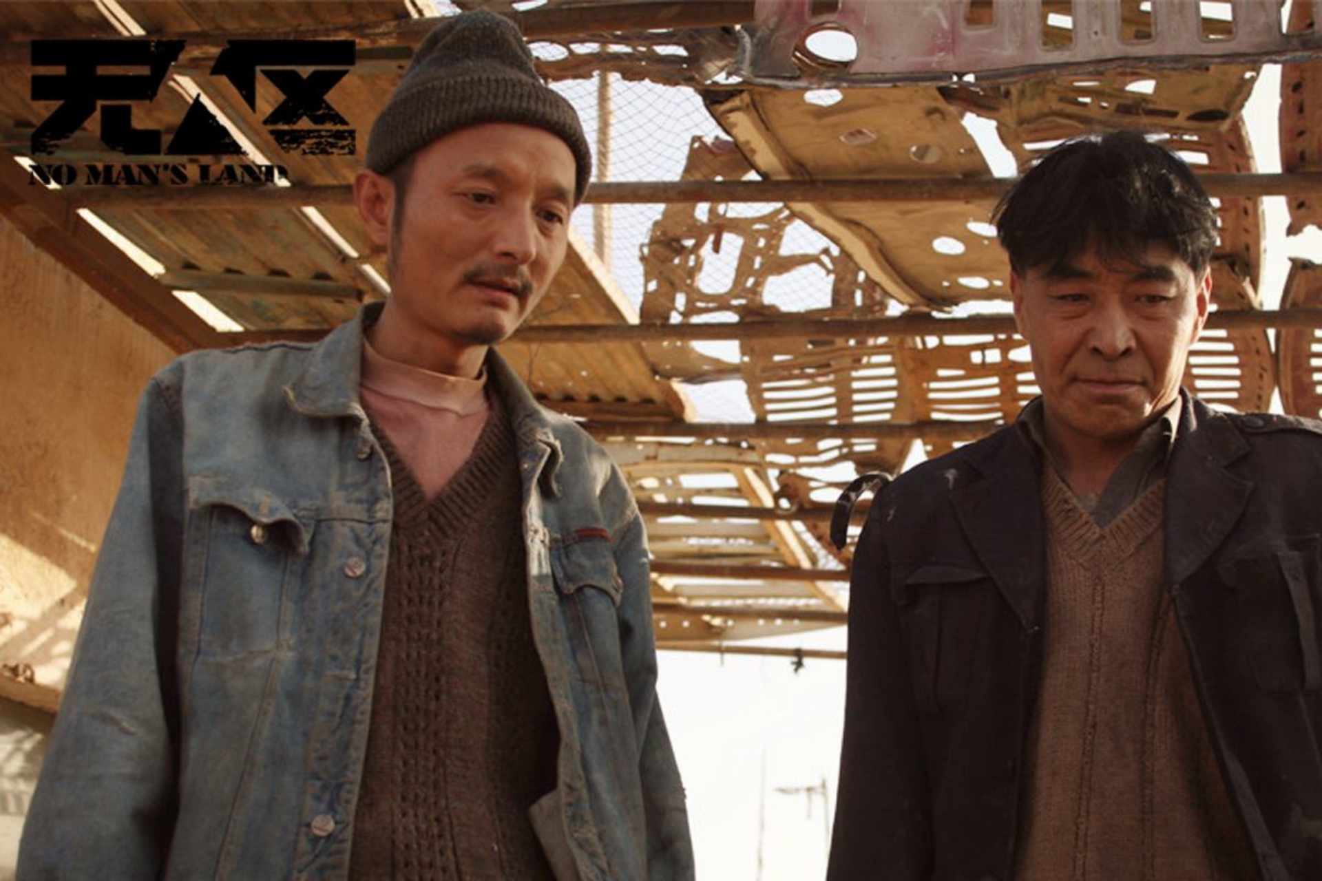 宁浩耗时四年的作品，原定主角是刘德华，电影