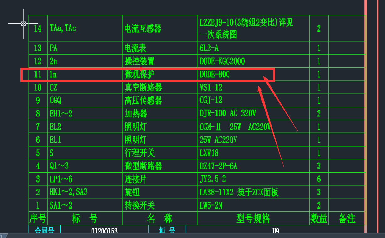 母联柜作用很多电工不明白？今天从设计角度深度分析，干货