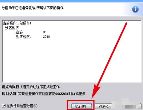 如何无损数据的进行分区拆分/合并/调整大小，换硬盘系统迁移？